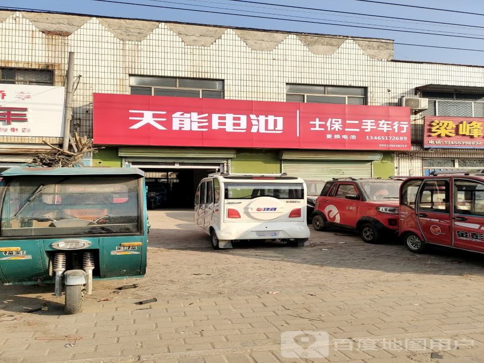 士保二手车行