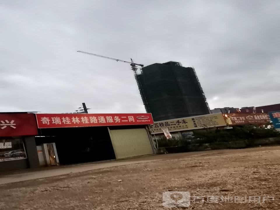 新金荔精品二手车