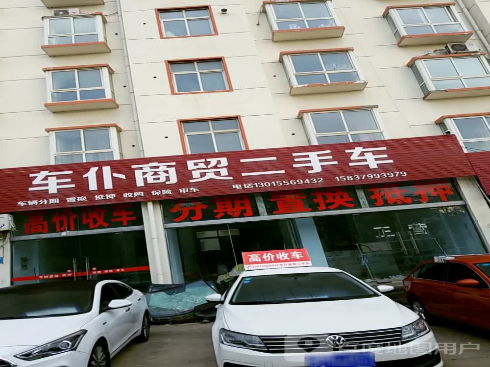 车仆商贸二手车