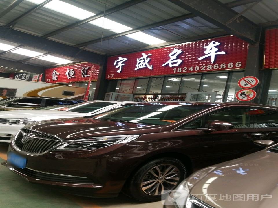 大业精品车(塔湾店)