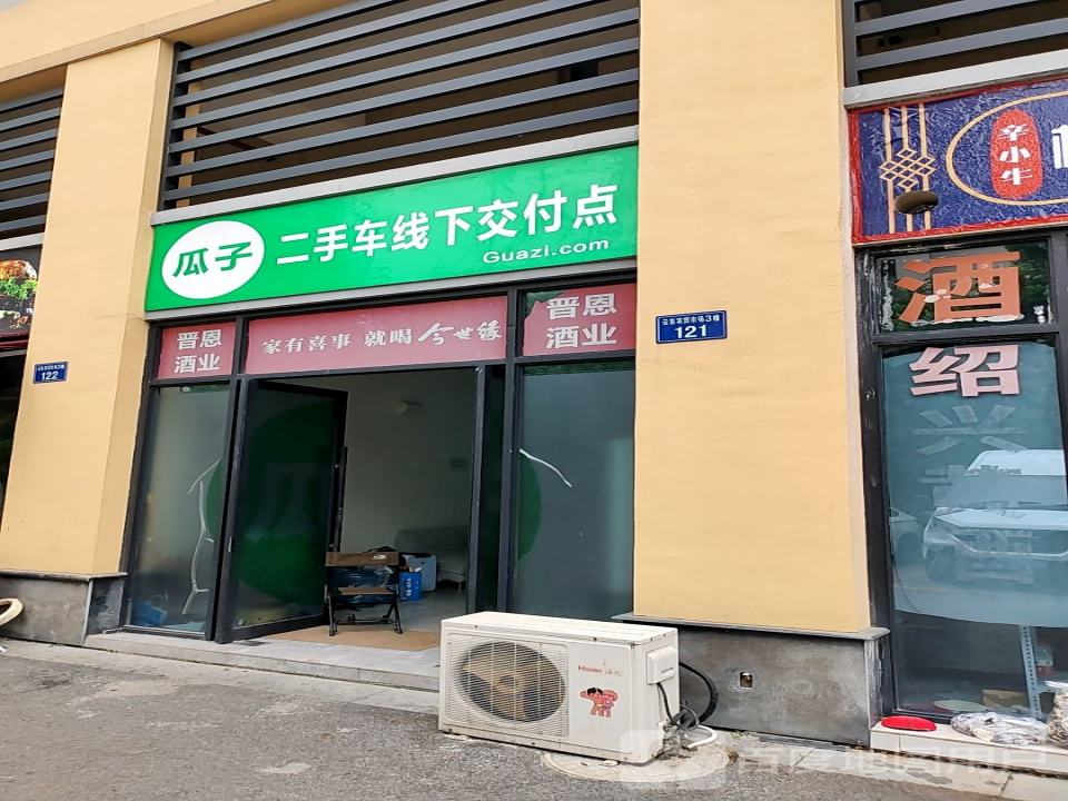 瓜子二手车线下交付点