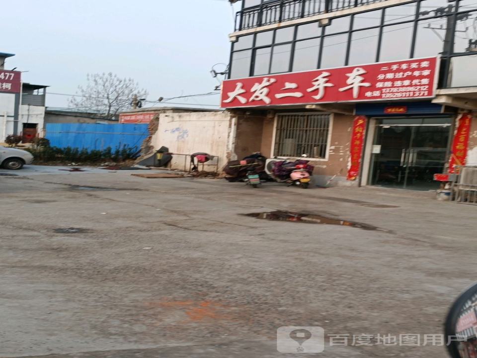 大发二手车