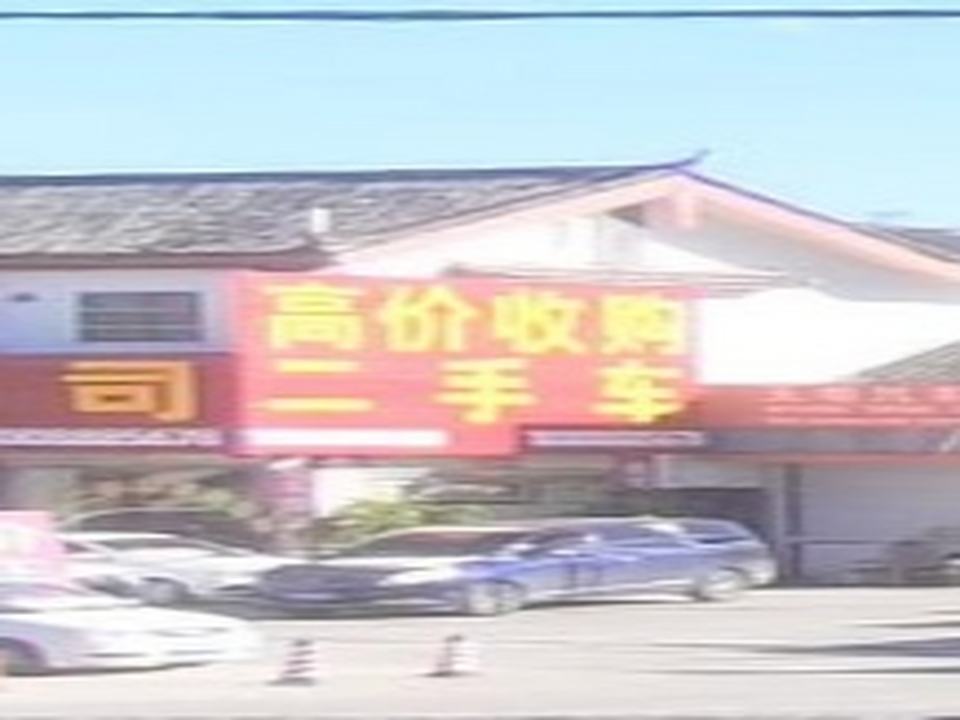 高价收购