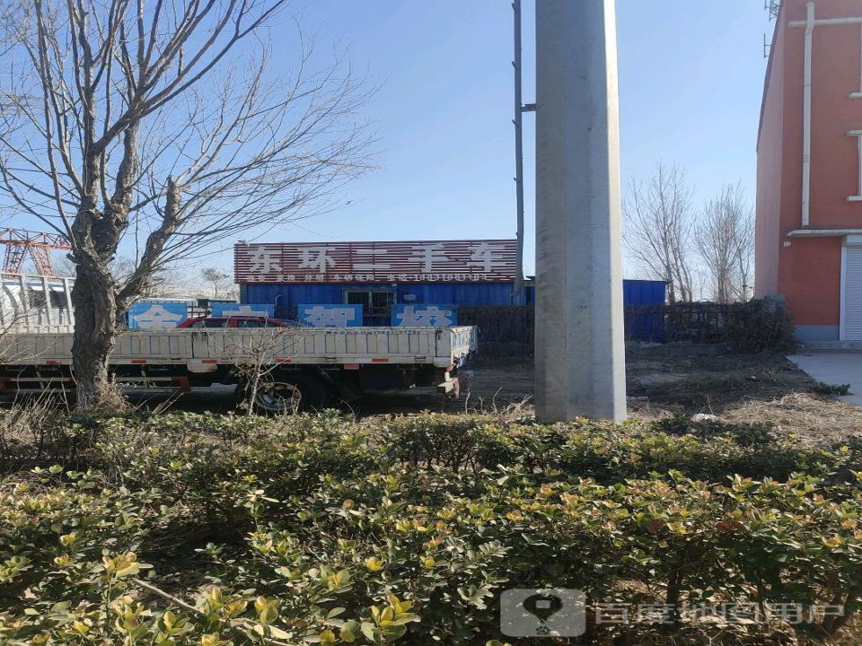 东环二手车