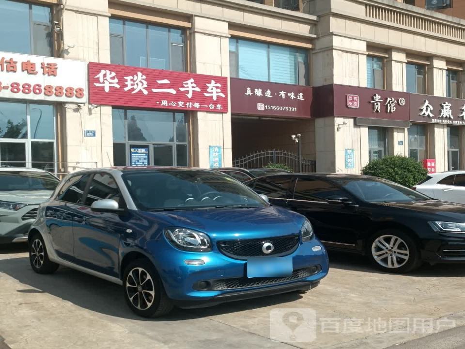 华瑛二手车