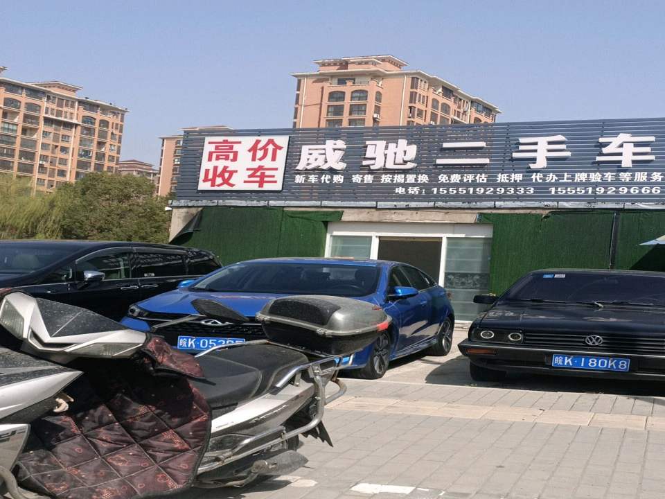 威驰二手车