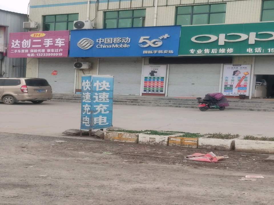 达创二手车