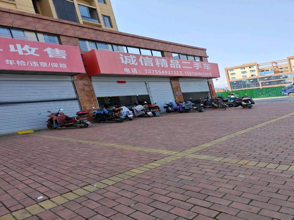 诚信精品二手车(文苑路店)