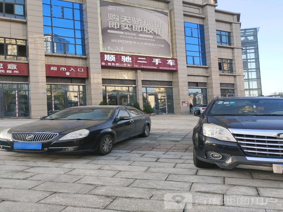 顺驰二手车(旭岩街)
