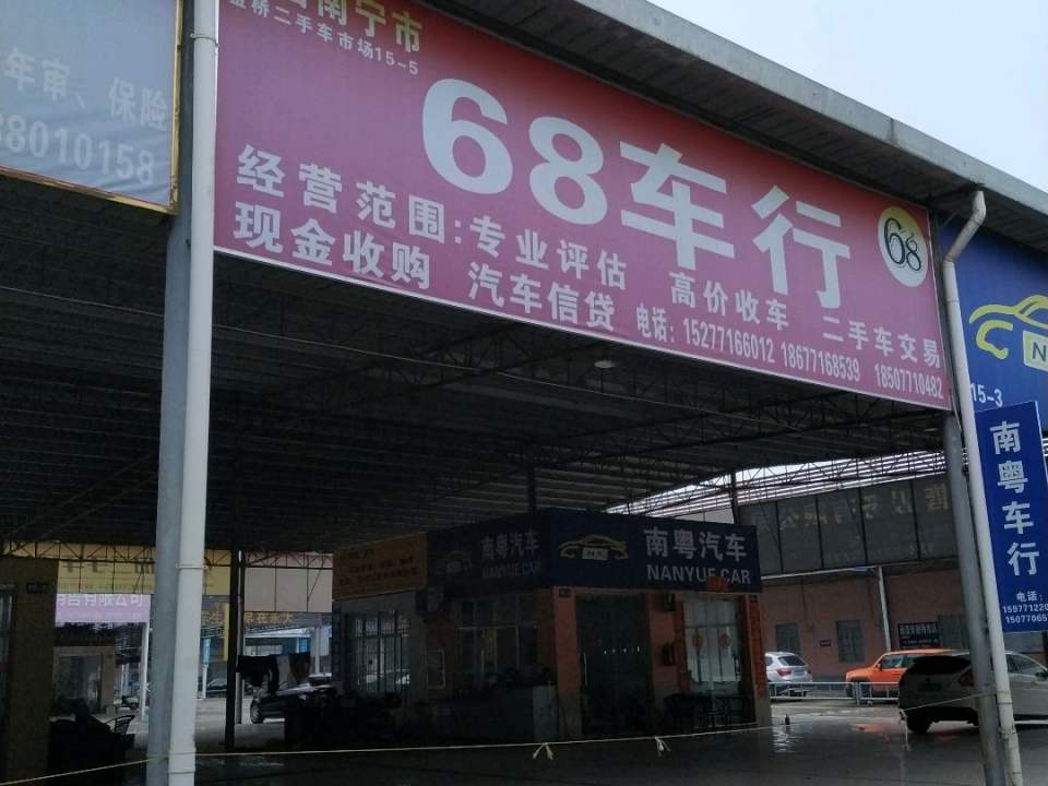 68车行