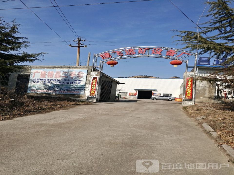 广盛精品二手车交易市场