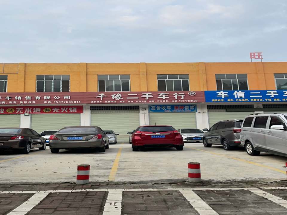 车信二手车行
