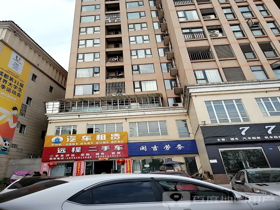 鑫志阳二手车