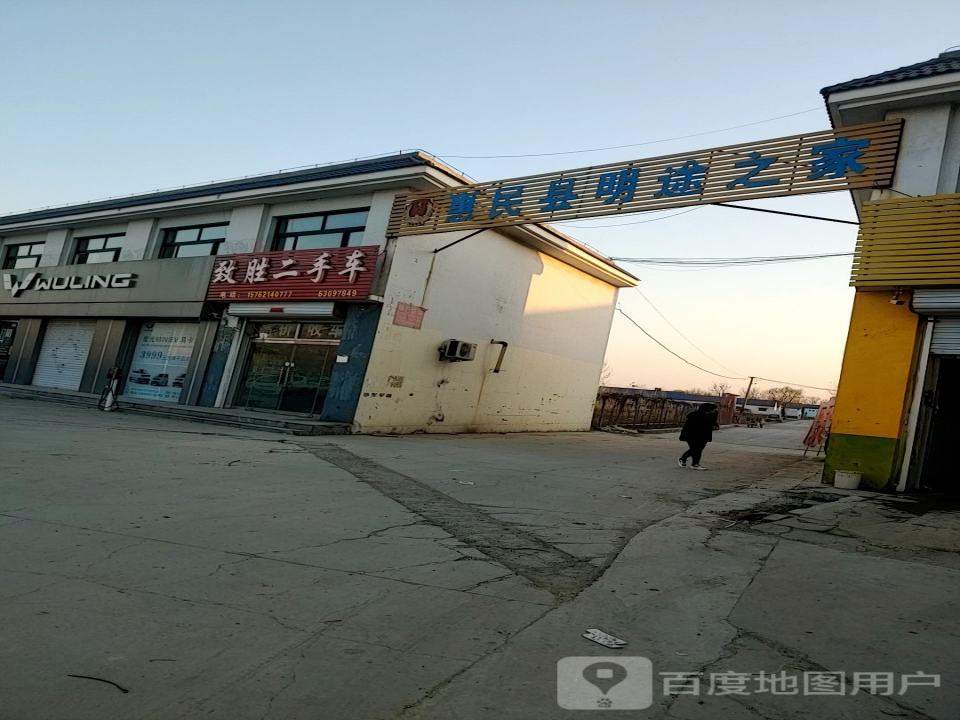 致胜二手车