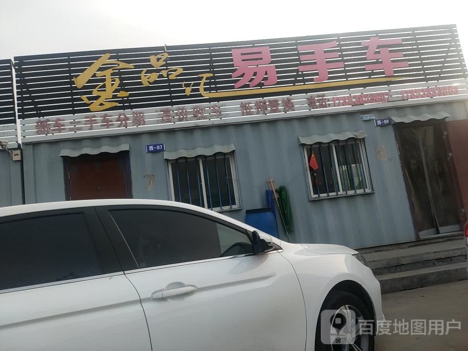 恋车二手车行