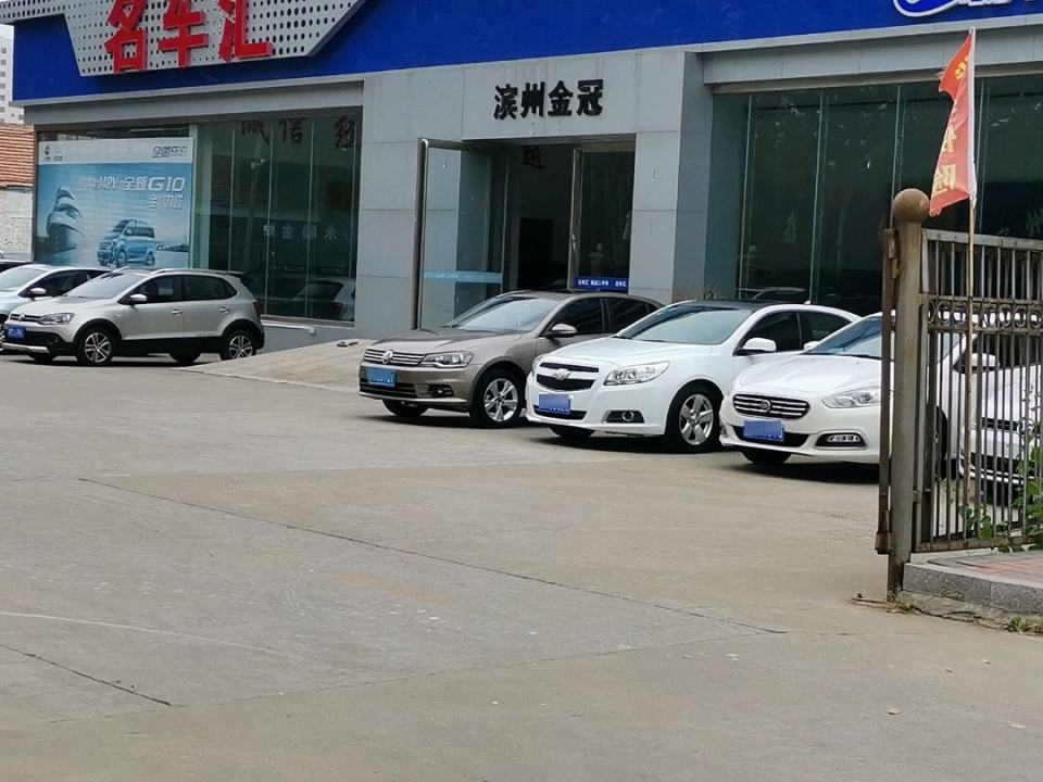 名车汇精品二手车展厅