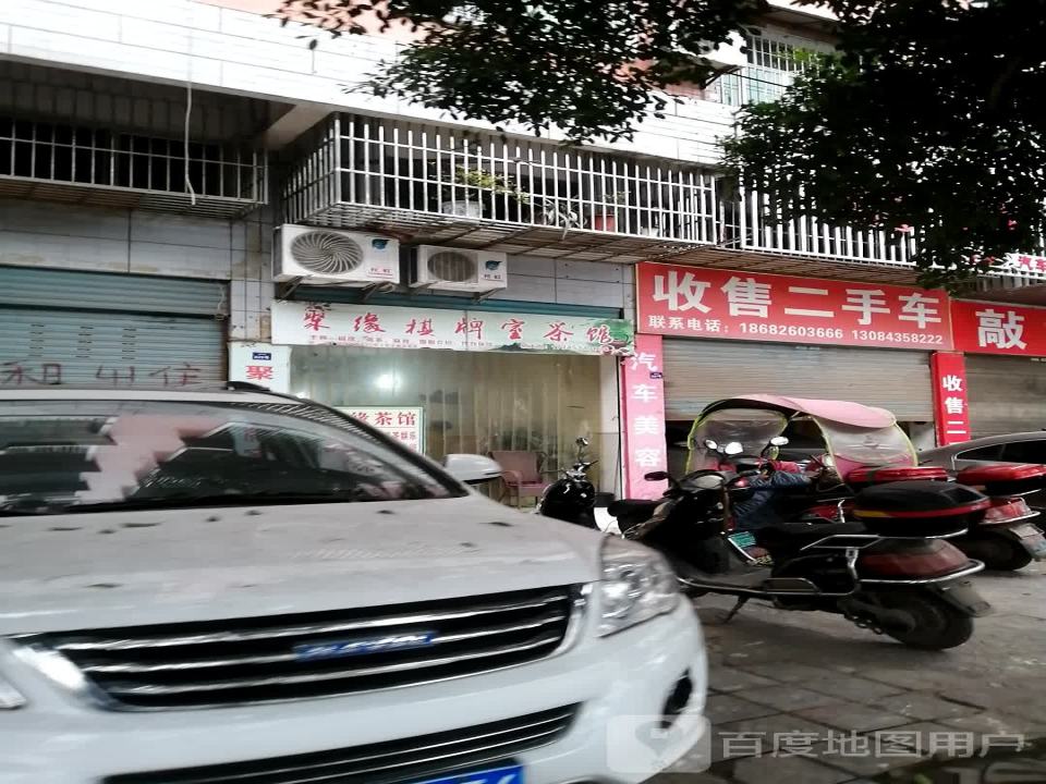 收售二手车