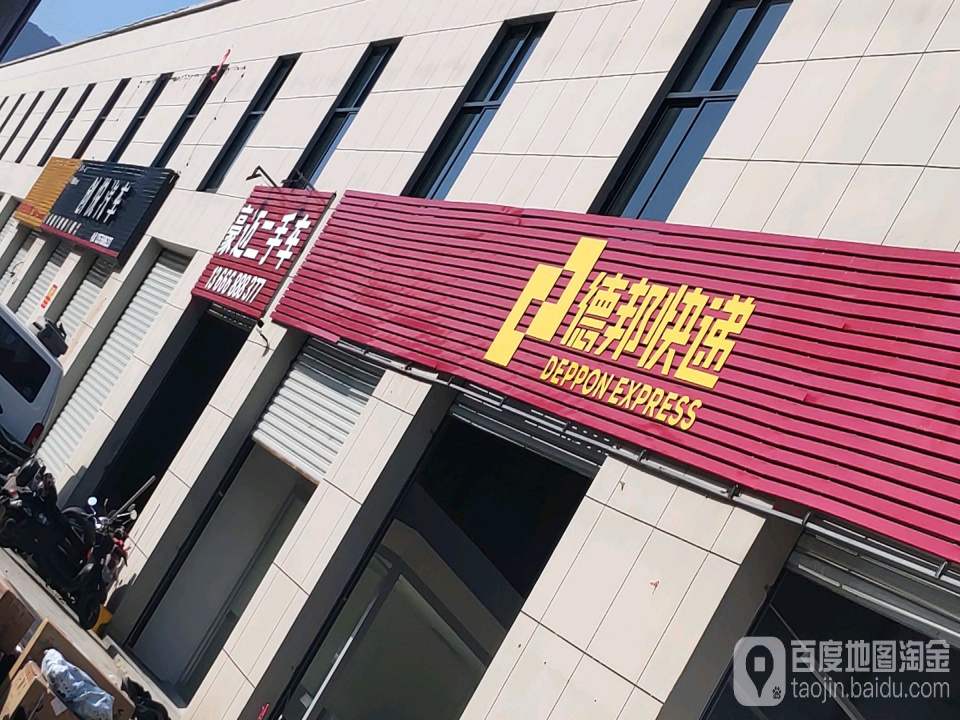 豪迈二手车