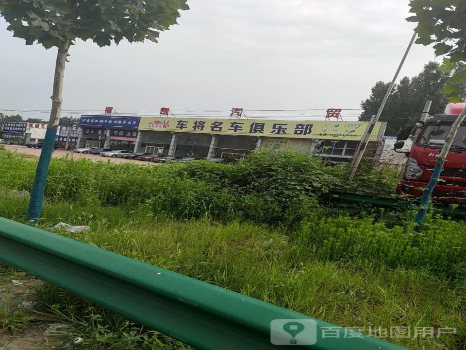 车将二手车