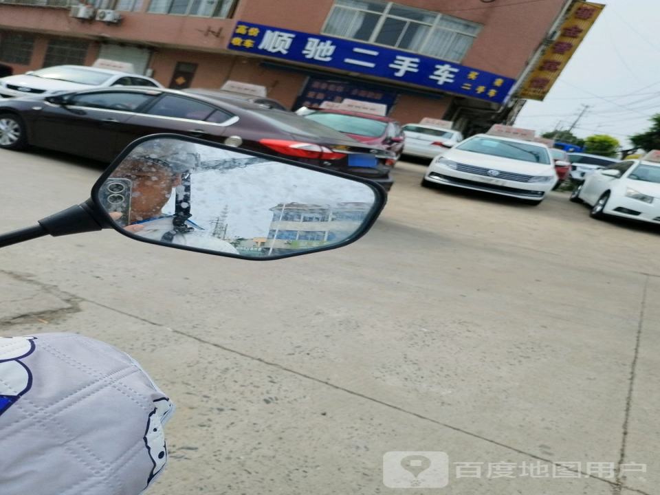 顺驰车行