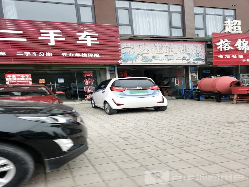 中泰精品二手车