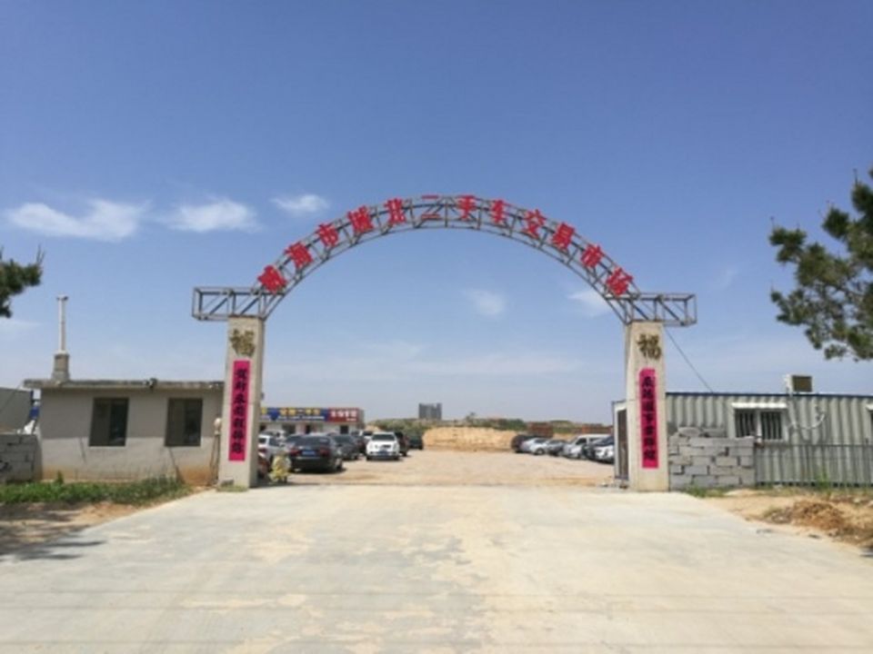城北二手车市场