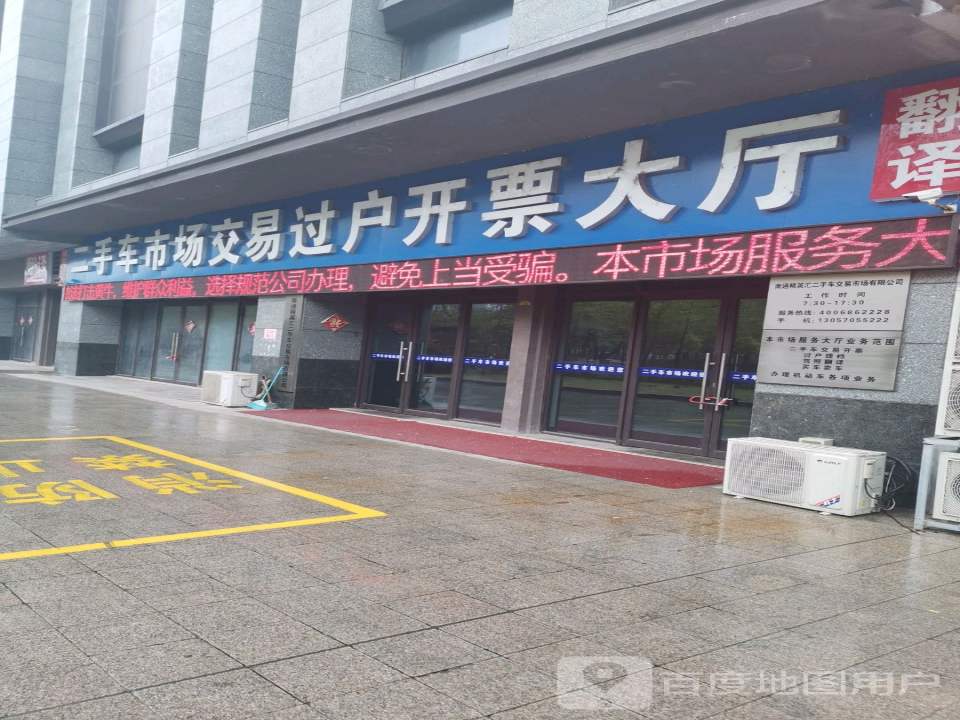 南通精英汇二手车交易市场有限公司