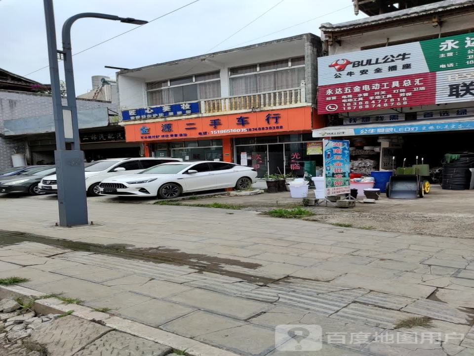 金源二手车行