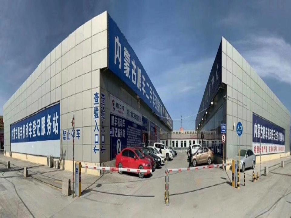 内蒙古鹏丰机动车安全技术检测中心