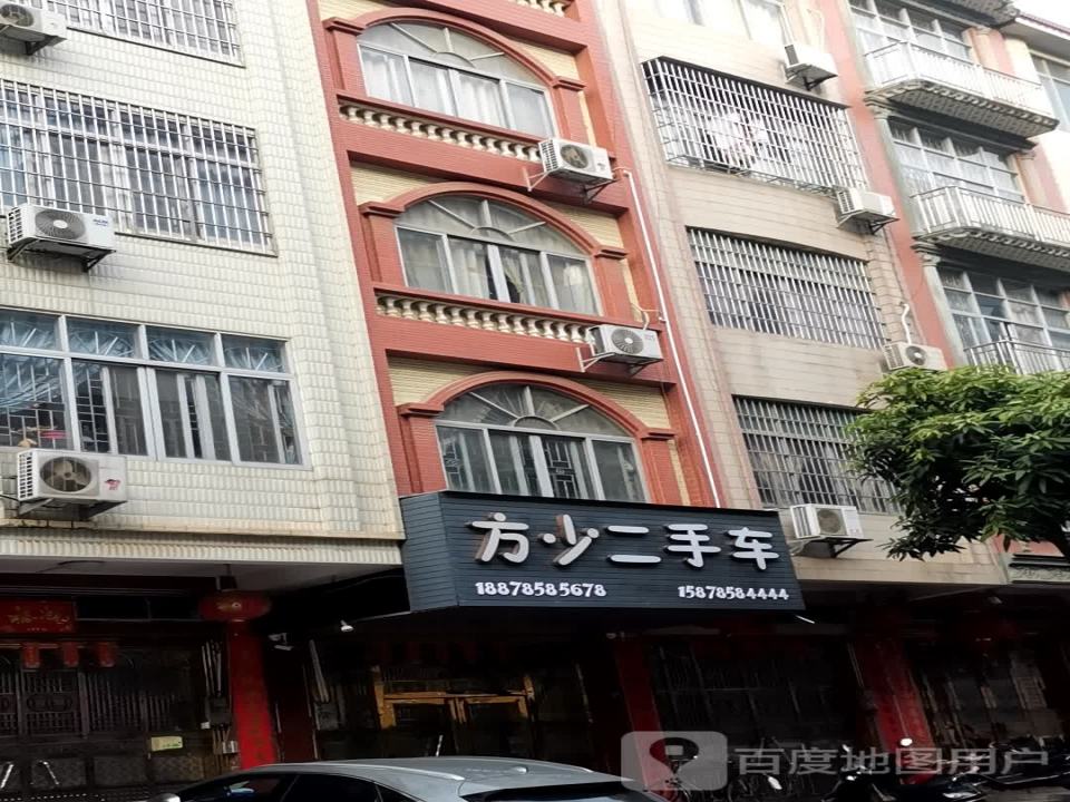 方少二手车