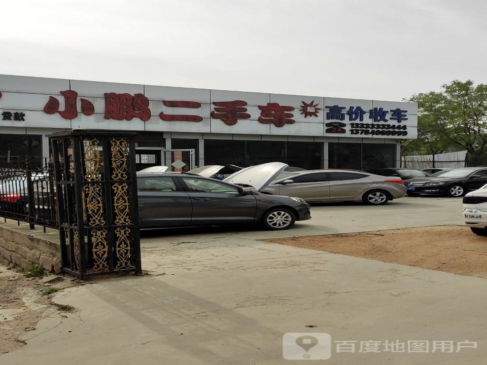 小鹏二手车(秦皇岛)