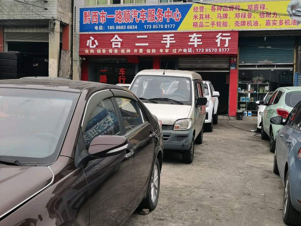 花都二手车市场
