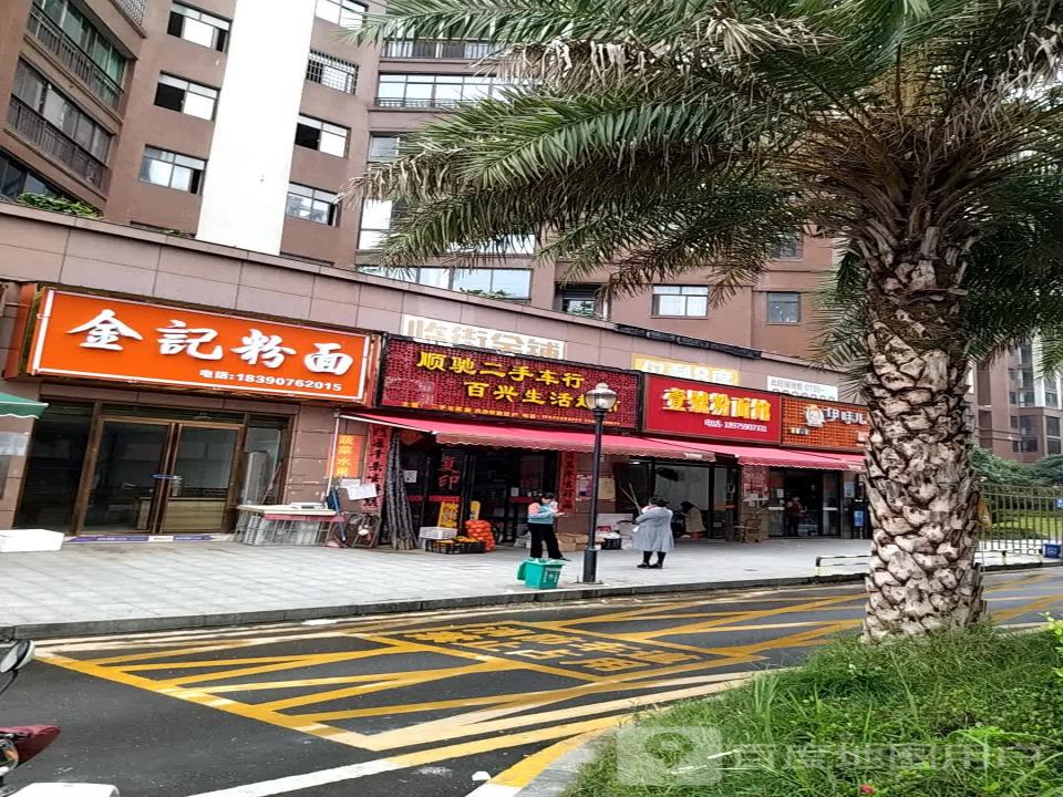顺驰二手车行