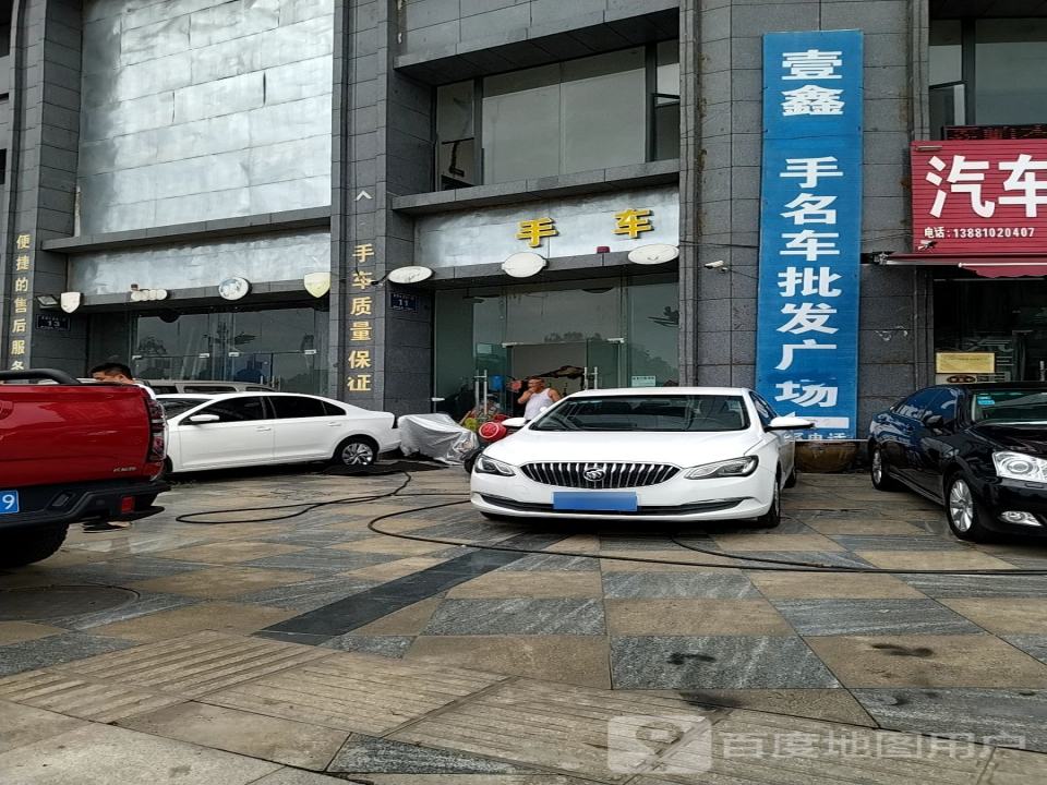 二手名车