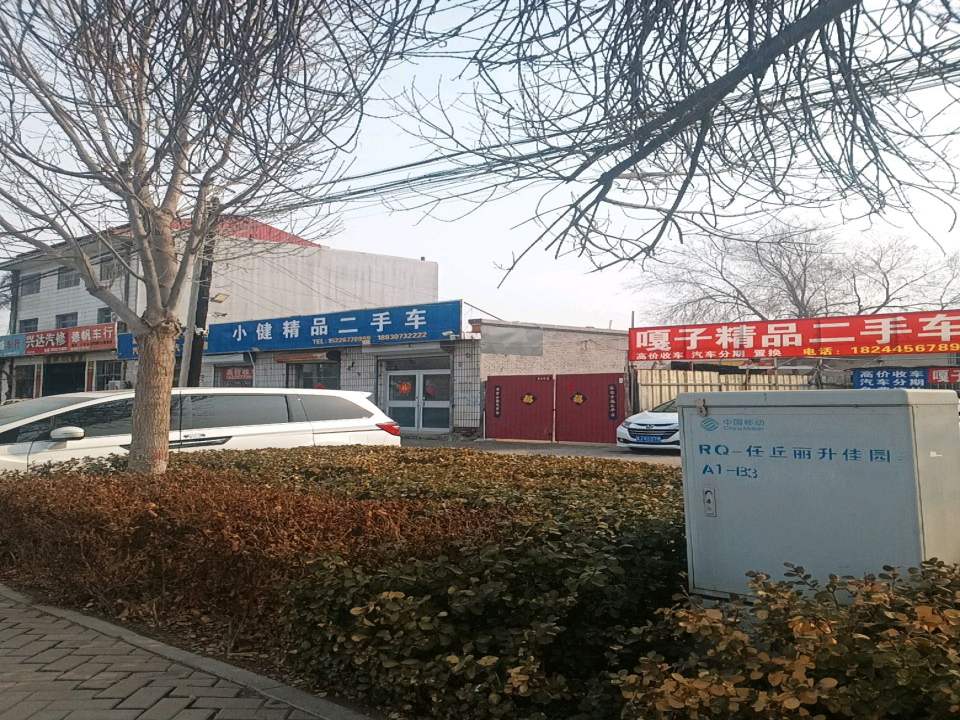 嘎子精品二手车