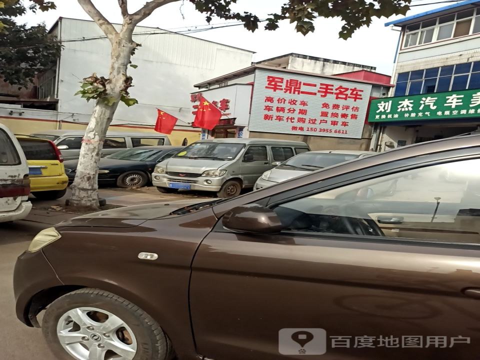 翔驰二手名车