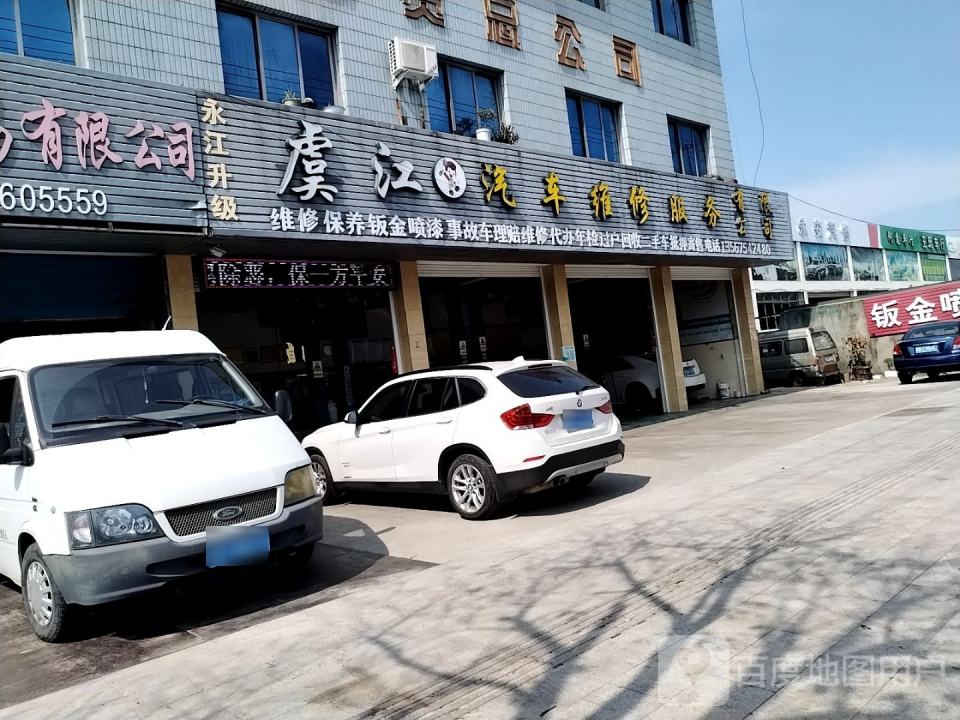 王氏车行