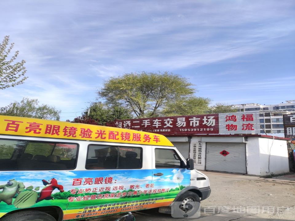 旭通二手车交易市场