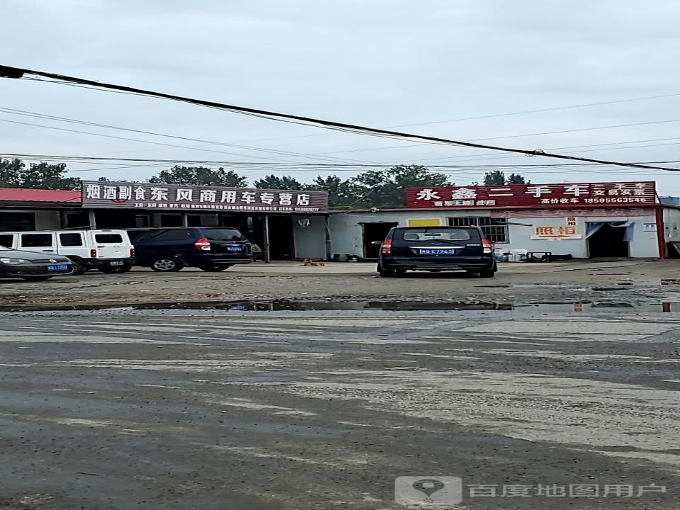 永鑫二手车(金山大道)