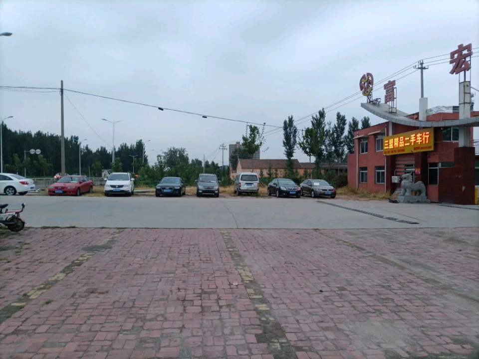 三盟精品二手车行