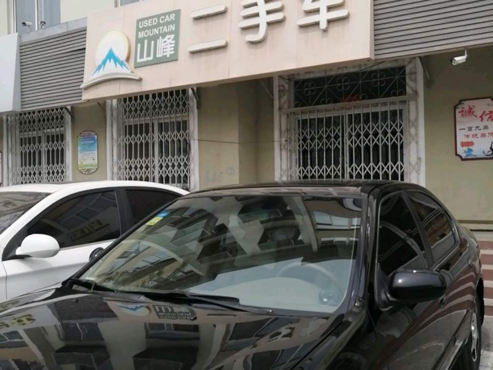 山峰二手车