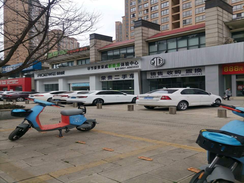 荣贵二手车