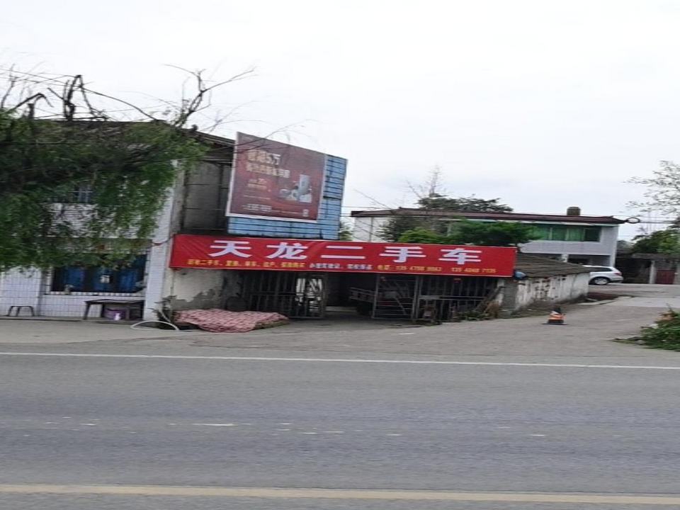 天龙二手车