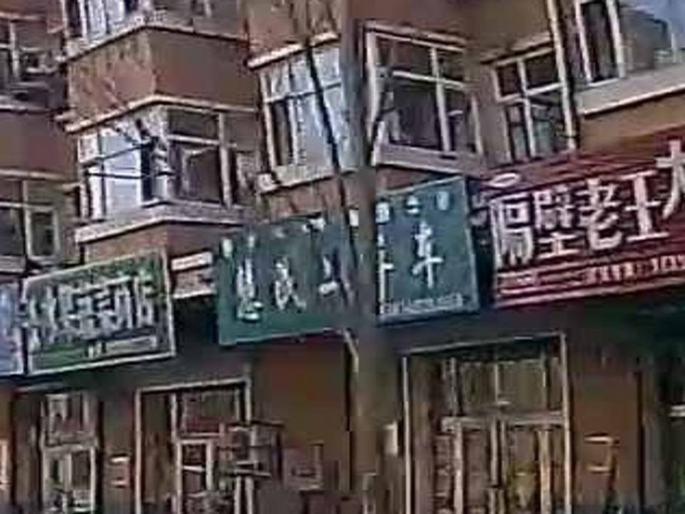慧民二手车