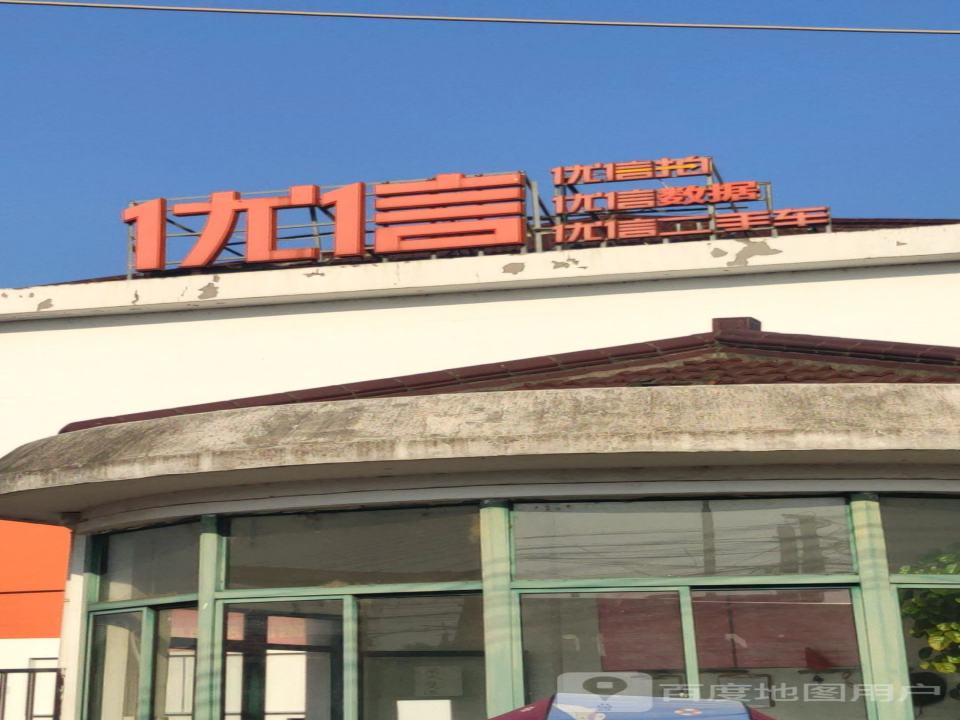 优信拍二手车交易市场