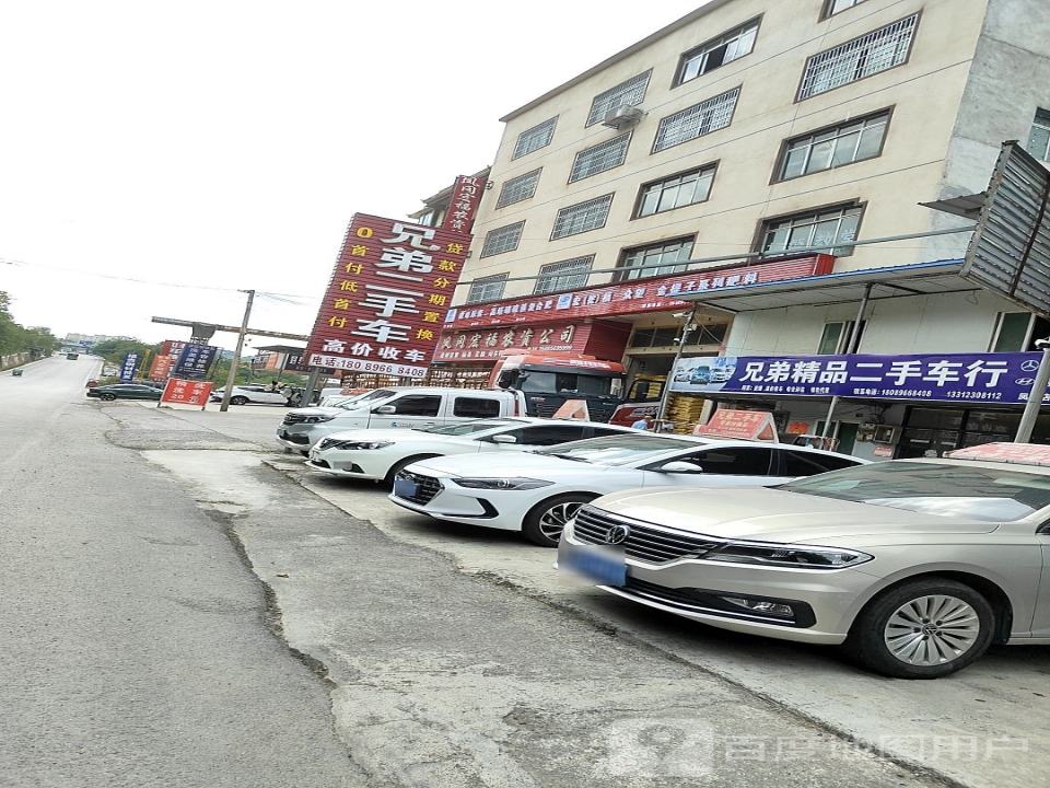 兄弟精品二手车(秀河线)