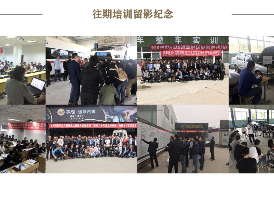 西安迪创二手车实训基地