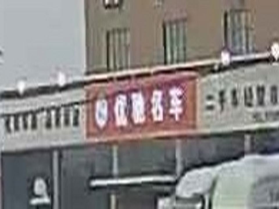 优驰名车