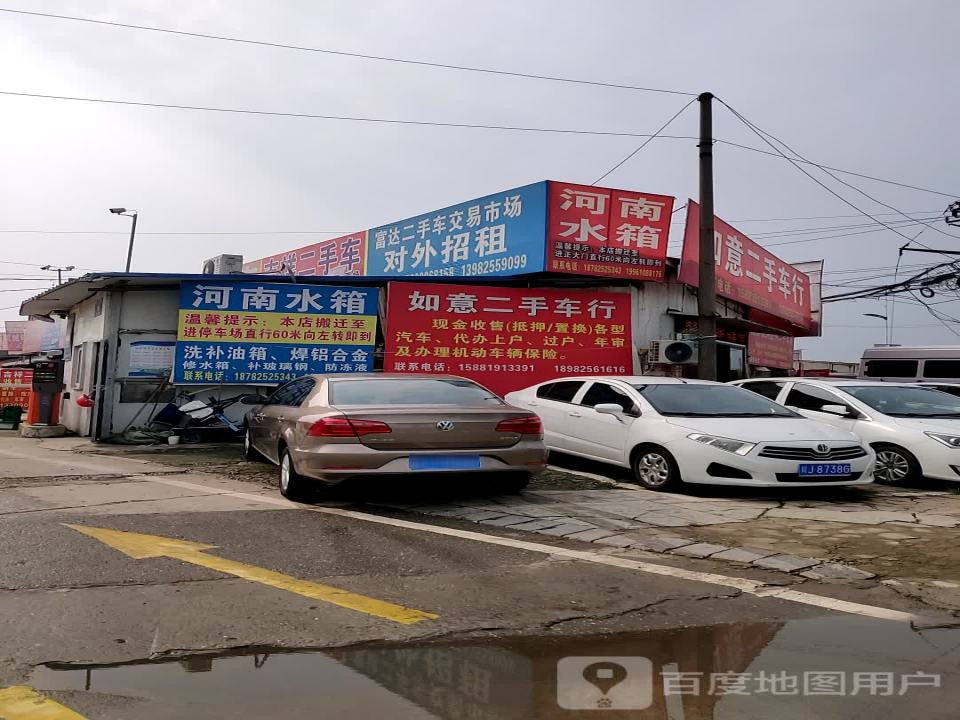 遂宁市富达二手车交易市场(南环路店)
