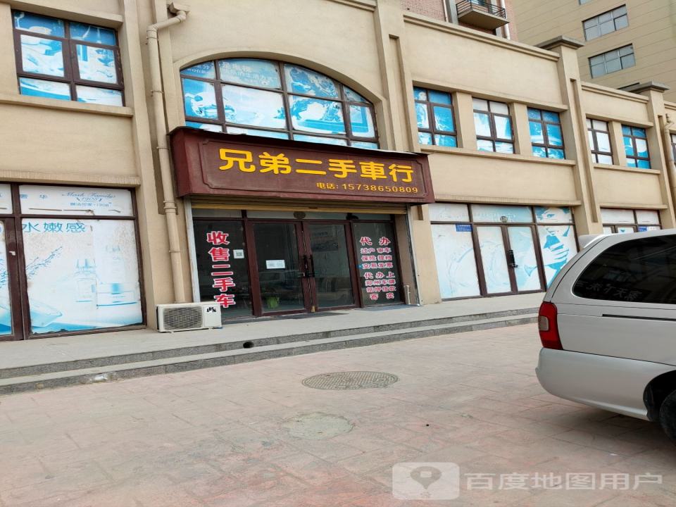 河南省新乡原阳县东辉家天下兄弟二手车行(民生东路)